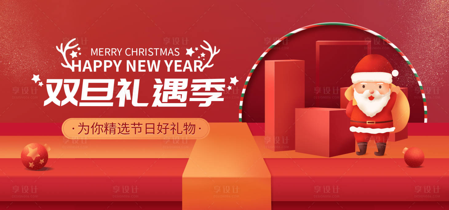 源文件下载【享设计】搜索编号：45630010008441712【电商banner】