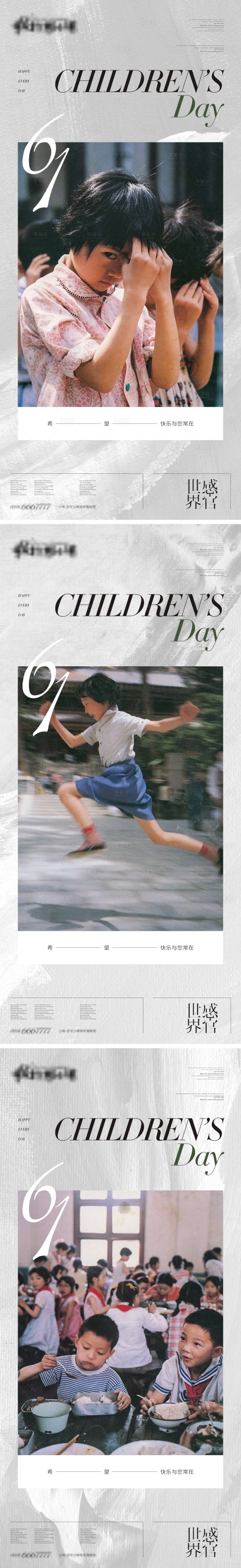 源文件下載【享設計】搜索編號：64370010218675638【地產六一兒童節系列微信海報】