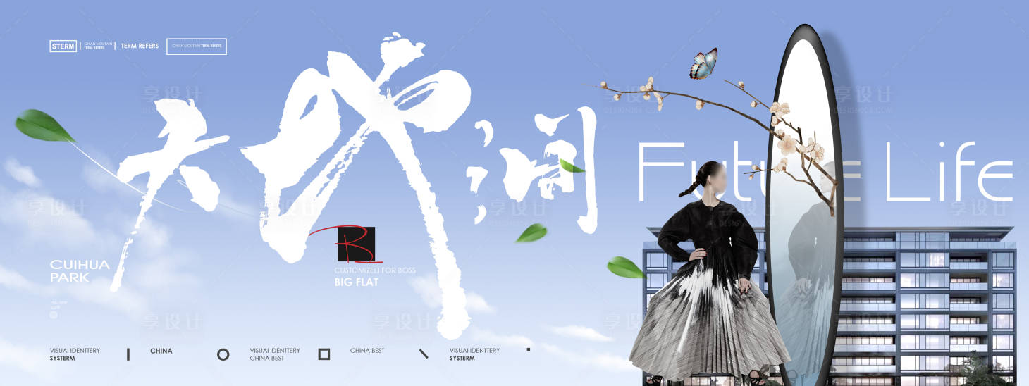 源文件下載【享設(shè)計(jì)】搜索編號(hào)：35700009913532880【地產(chǎn)提報(bào)主形象】