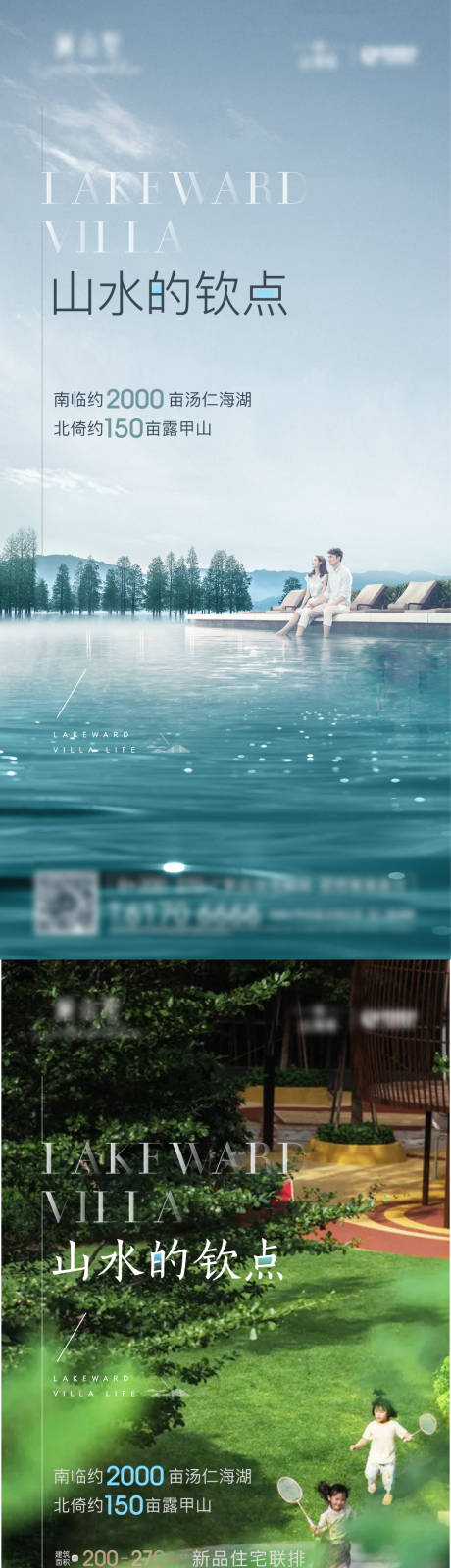源文件下載【享設(shè)計(jì)】搜索編號(hào)：90080009927974034【地產(chǎn)山水系例稿】