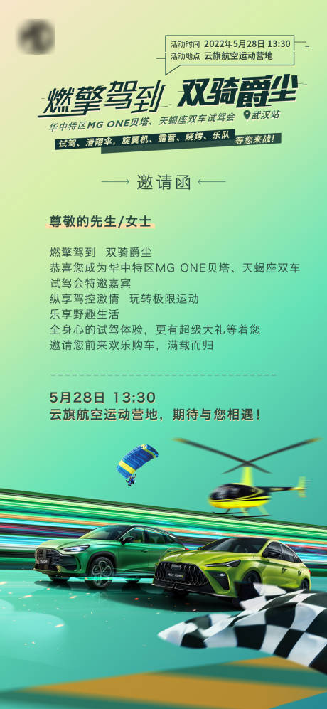 源文件下載【邀請函】編號：41630010192162439