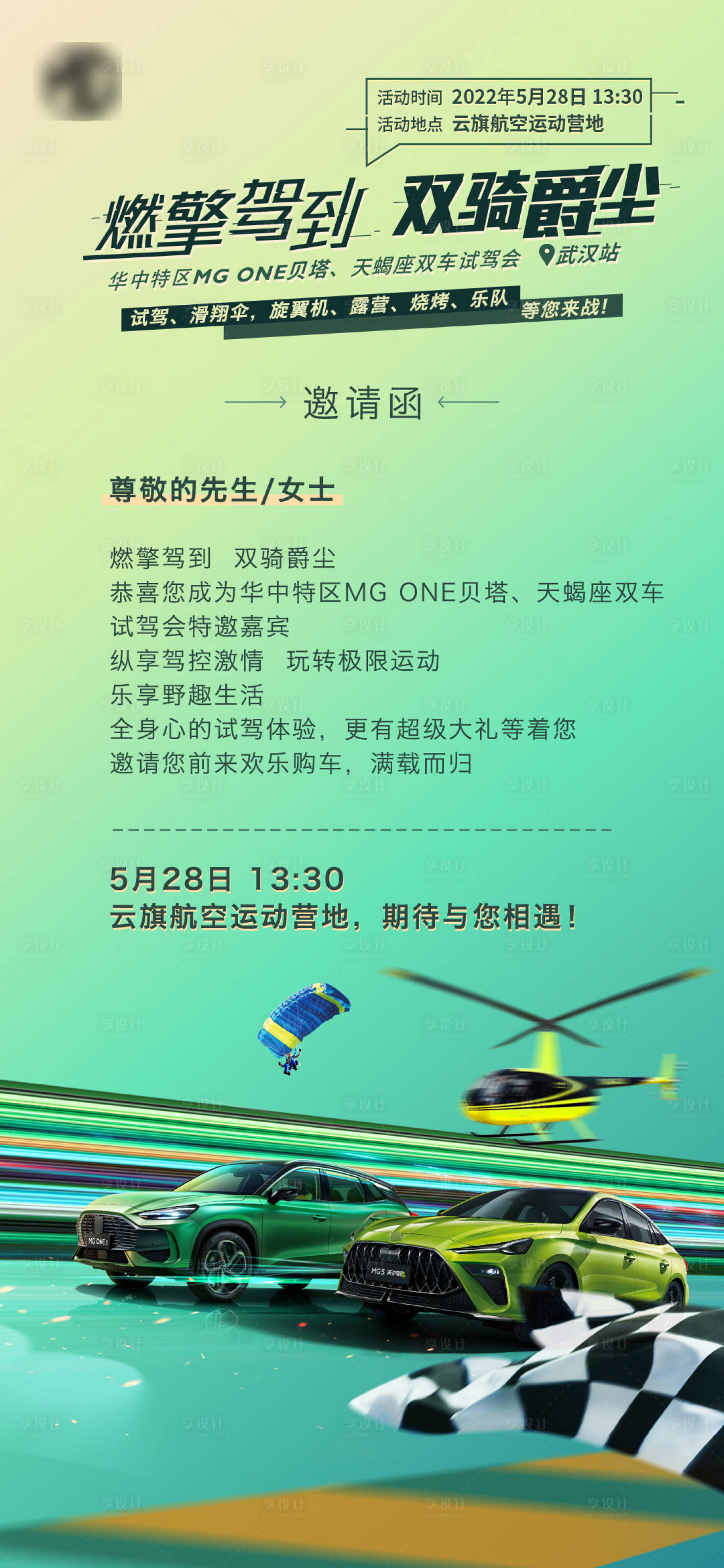 源文件下載【邀請函】編號：41630010192162439