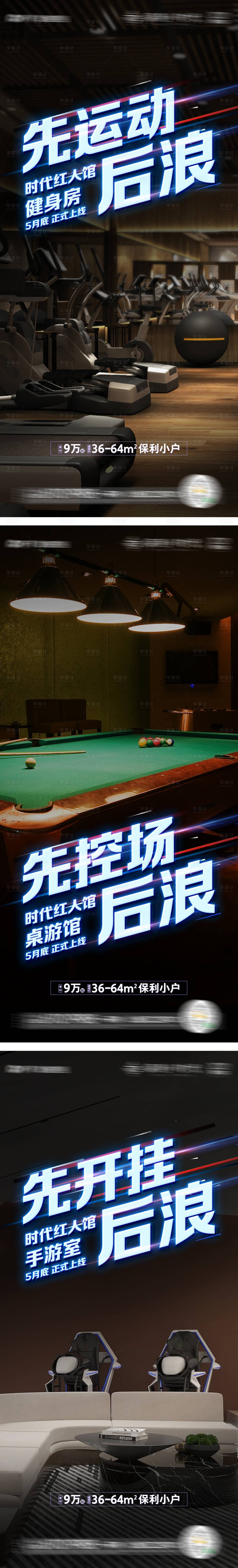 源文件下载【会所系列海报】编号：56520010007172762