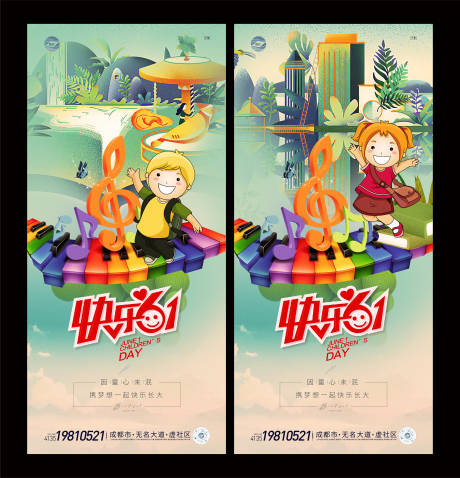 源文件下載【61兒童節(jié)V3】編號：73900010206156999