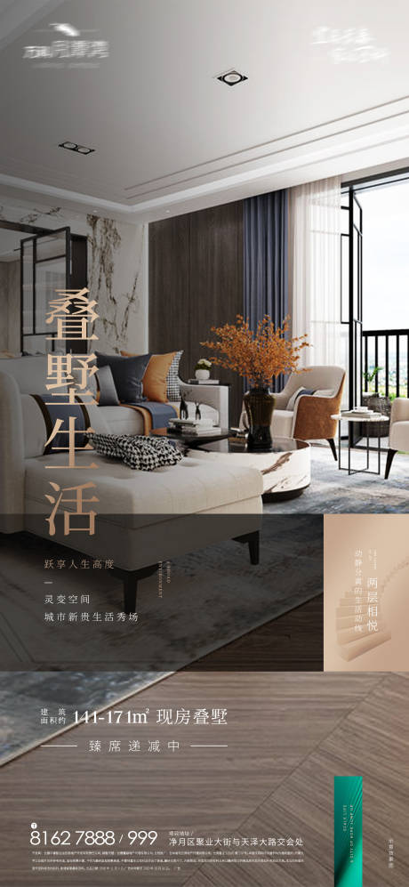 源文件下载【实景刷屏】编号：25300010247039475