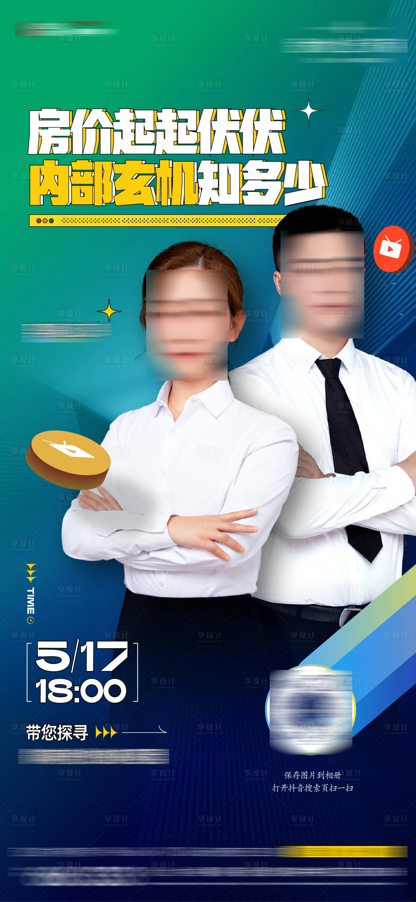源文件下载【直播单图】编号：99930010131457627