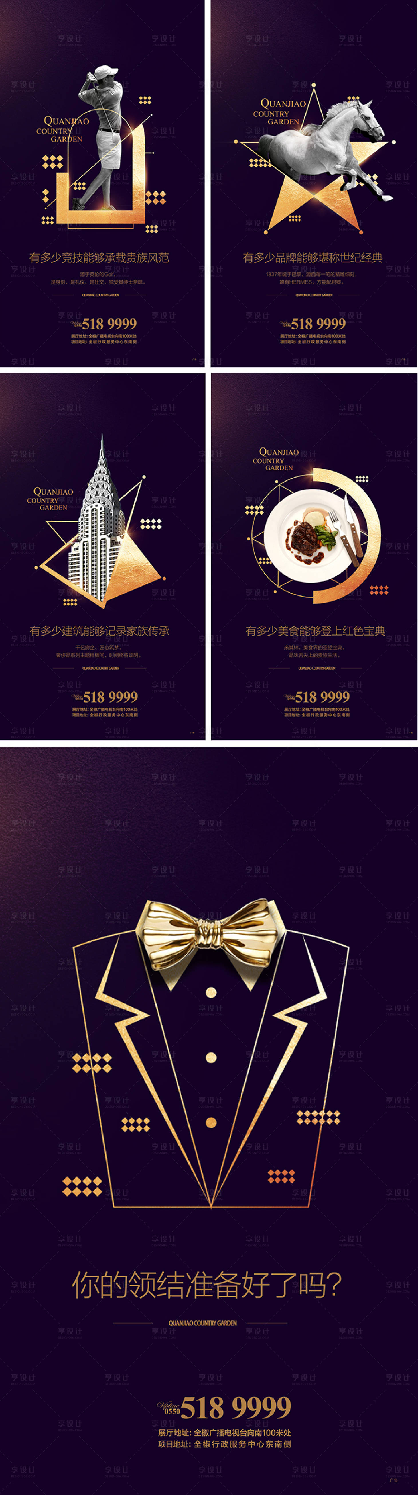源文件下載【享設計】搜索編號：33930009891892589【地產紫色配套飛機稿】