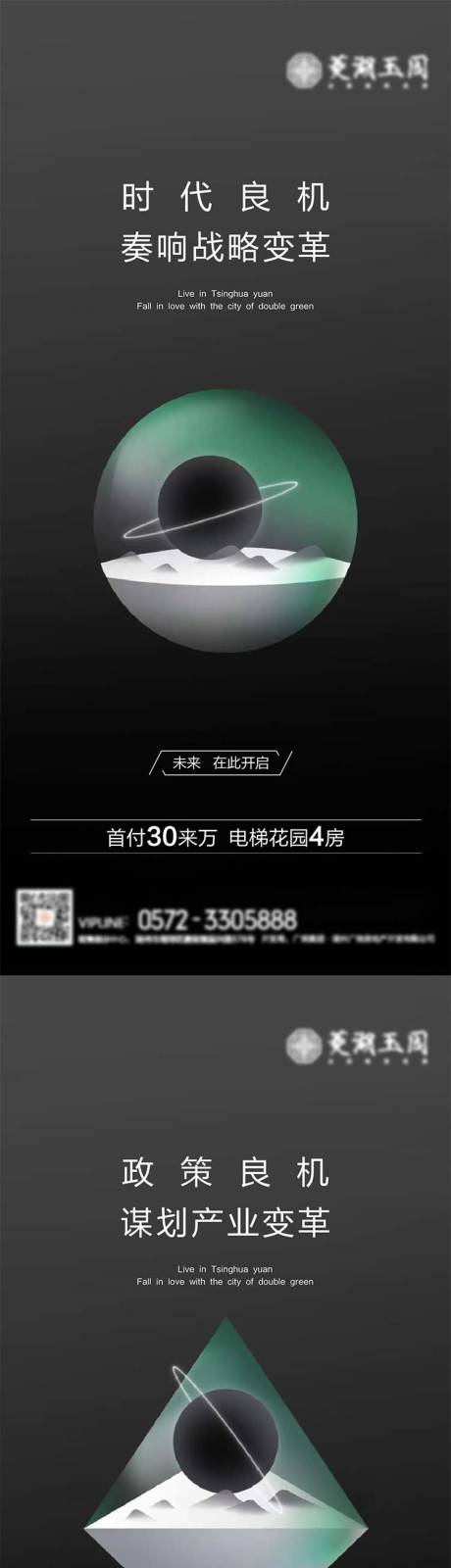 源文件下载【地产城市高端系列海报】编号：44620009855413657