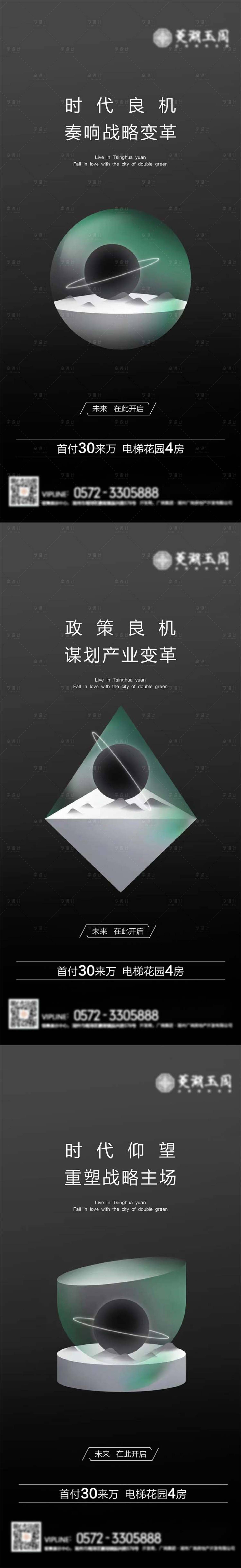 源文件下载【享设计】搜索编号：44620009855413657【地产城市高端系列海报】