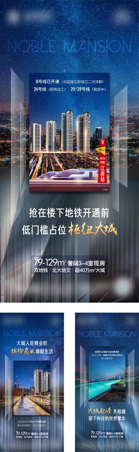 源文件下载【地产城市价值点系列图】编号：20220518010839164