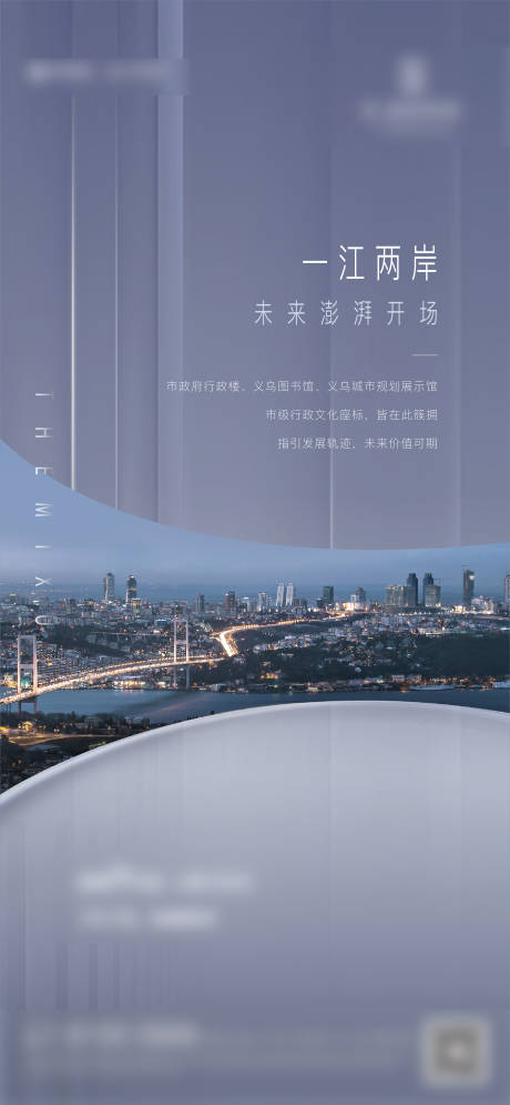 源文件下載【享設計】搜索編號：34320010110813594【地產海報】