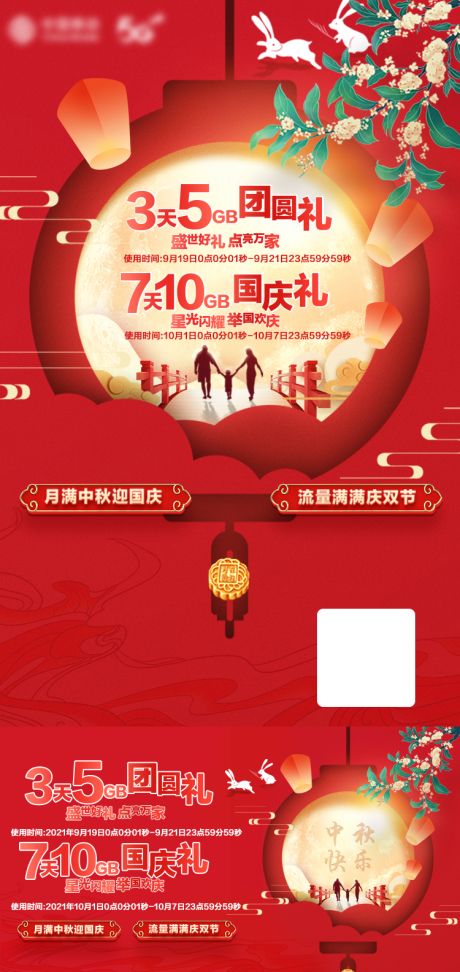 编号：20220506092611025【享设计】源文件下载-中秋节国风系列海报