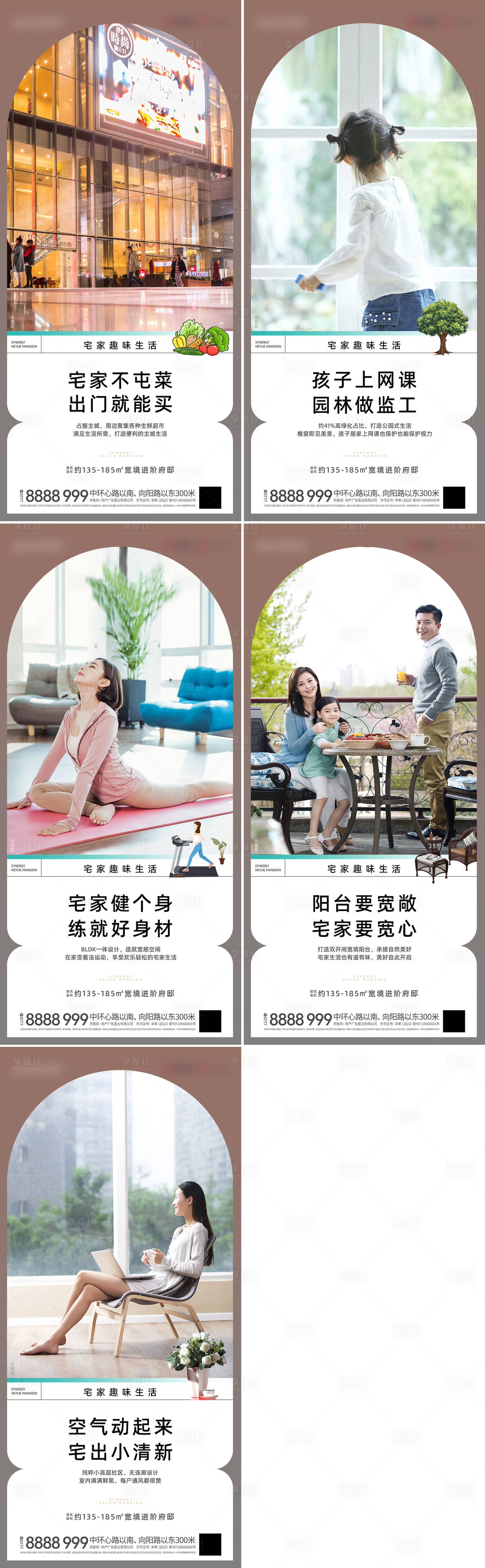 源文件下载【享设计】搜索编号：71660010166767065【疫情宅家】