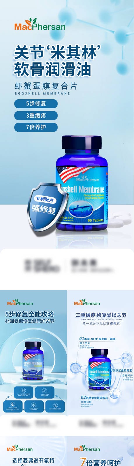 源文件下载【享设计】搜索编号：87680010087659913【保健品关节科技海报】