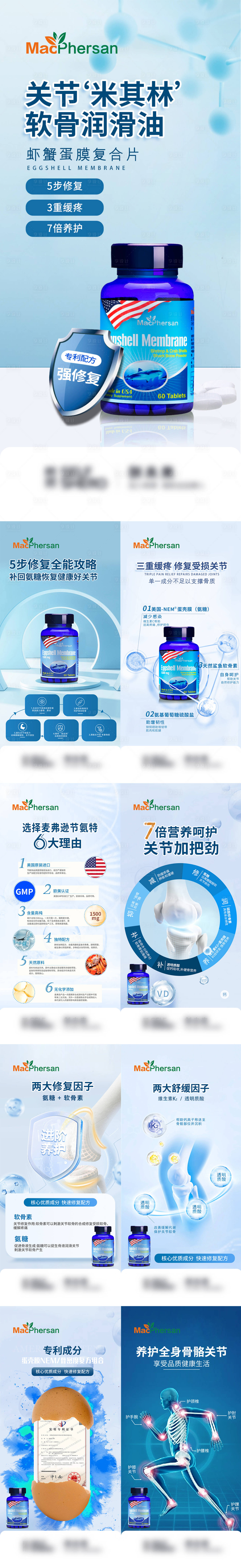源文件下載【享設(shè)計(jì)】搜索編號(hào)：87680010087659913【保健品關(guān)節(jié)科技海報(bào)】