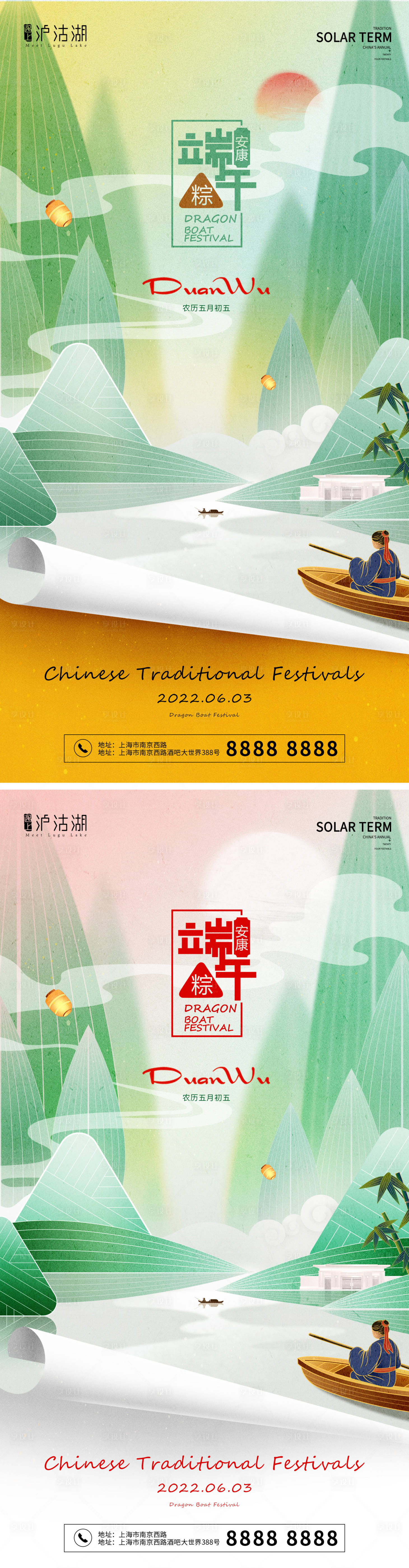 源文件下载【享设计】搜索编号：26240010224354273【端午节泛舟】