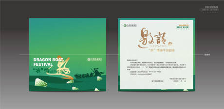 源文件下载【享设计】搜索编号：32720010225023008【端午节邀请函】