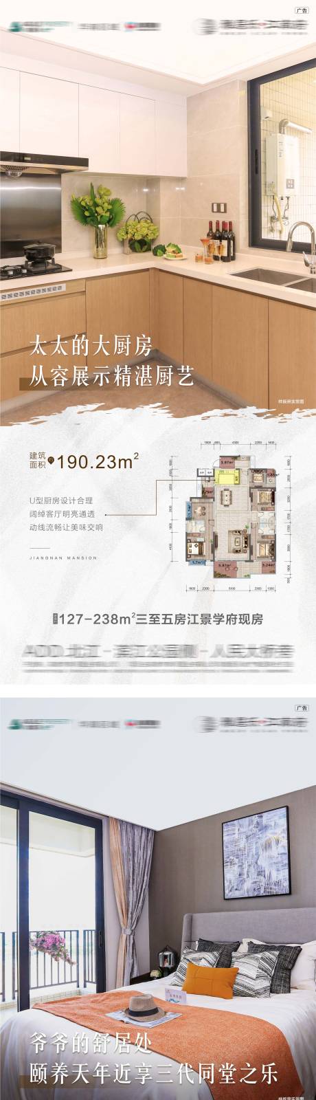 源文件下載【地產戶型價值點系列海報】編號：90410010073113126