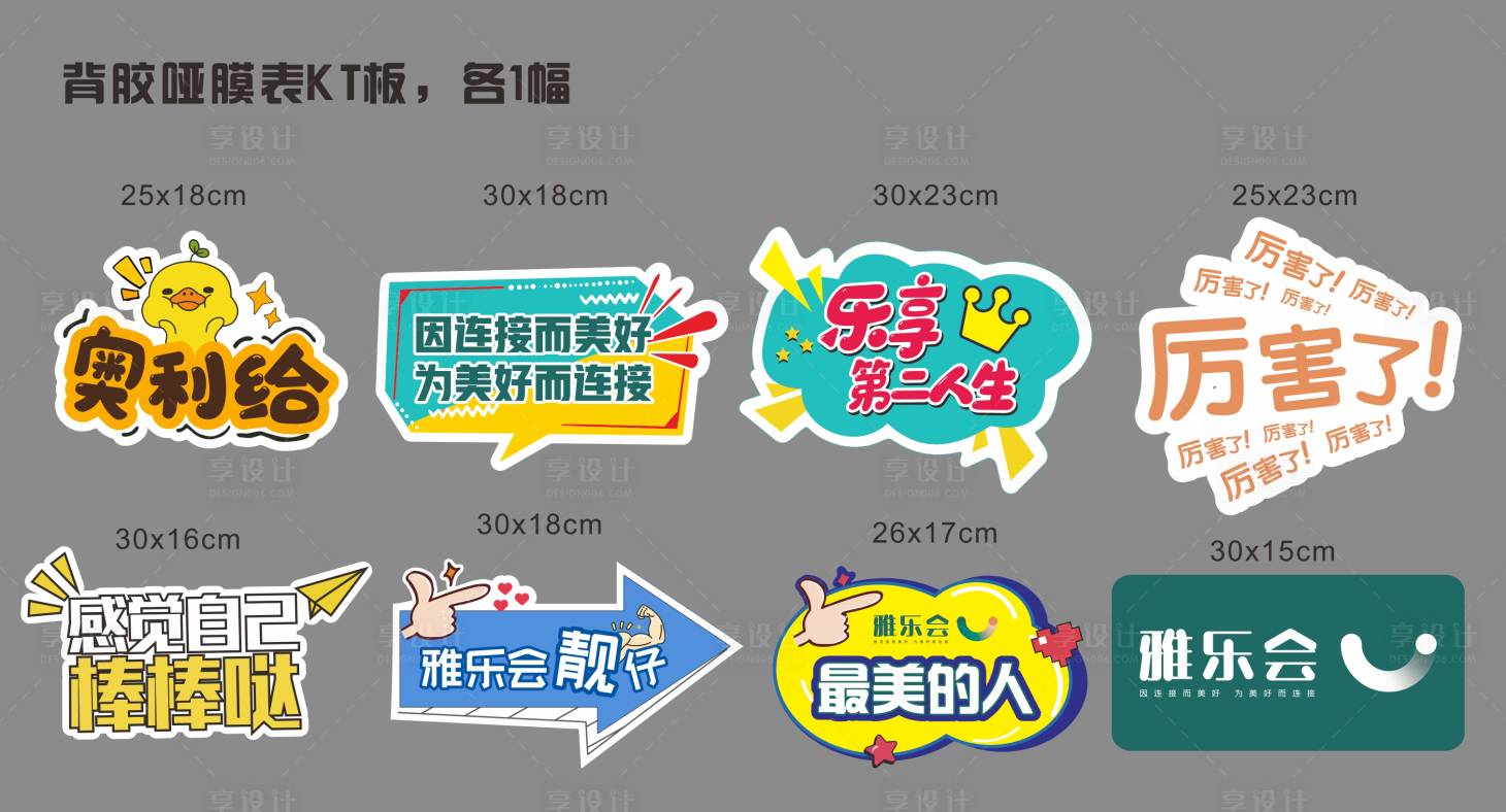 源文件下載【享設計】搜索編號：11490010155593407【拍照手舉牌】