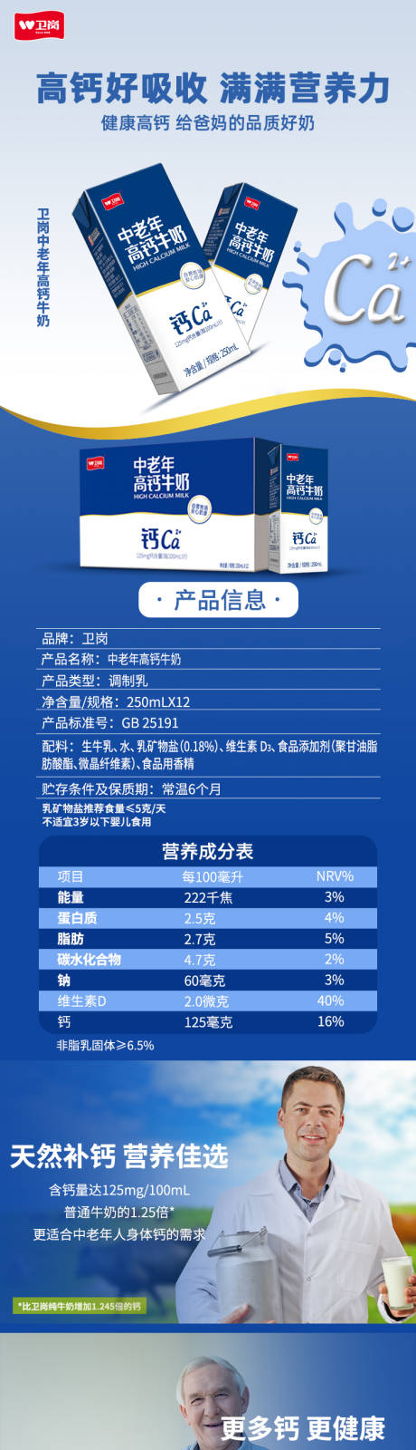 源文件下載【牛奶產品電商詳情頁】編號：27940009891472103