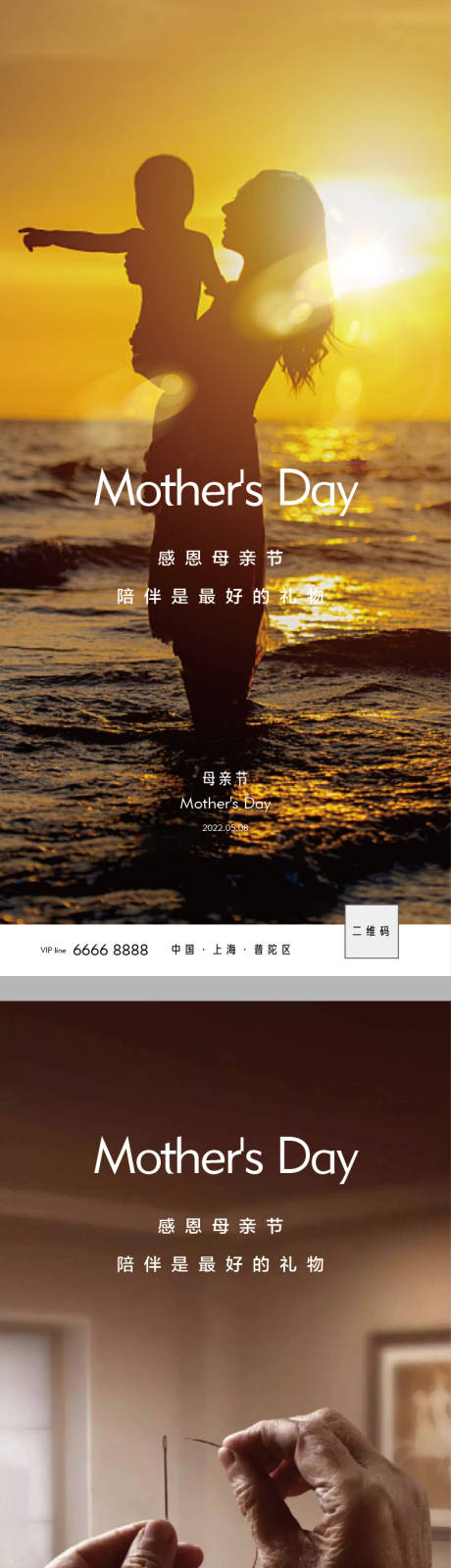 源文件下载【母亲节】编号：93350009816657205