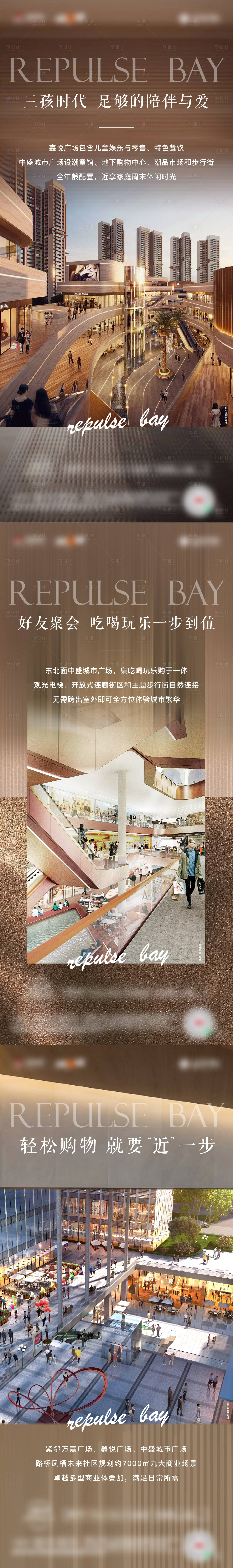 源文件下载【享设计】搜索编号：85700009809544639【地产商业配套价值点系列海报 】