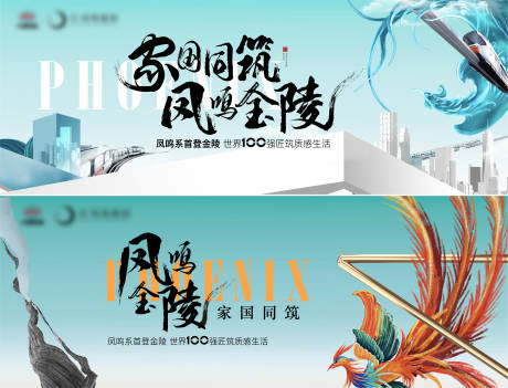 源文件下载【地产提报蒂芙尼蓝凤凰山湖背景板】编号：66750010306745531