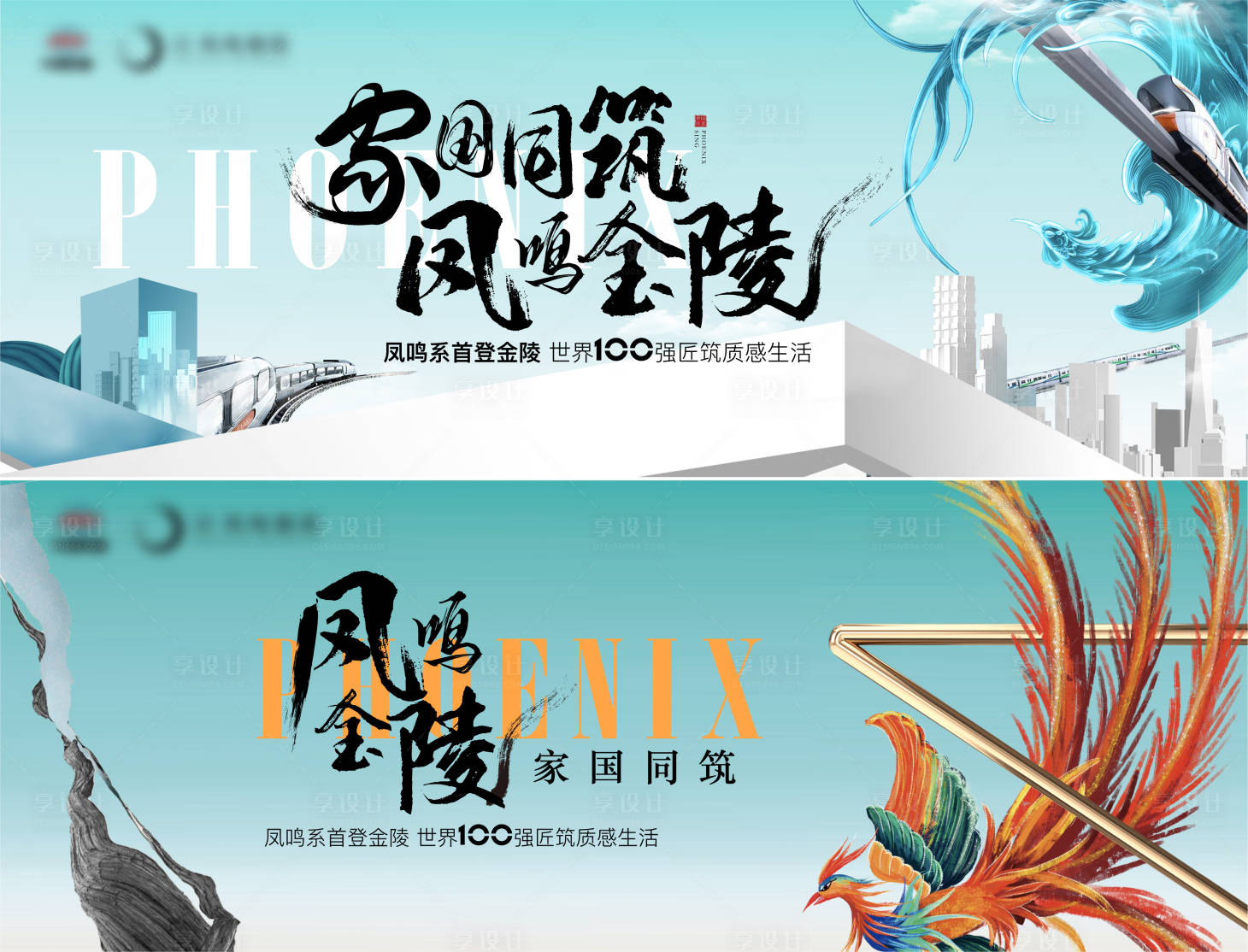 源文件下載【享設計】搜索編號：66750010306745531【地產提報蒂芙尼藍鳳凰山湖背景板】