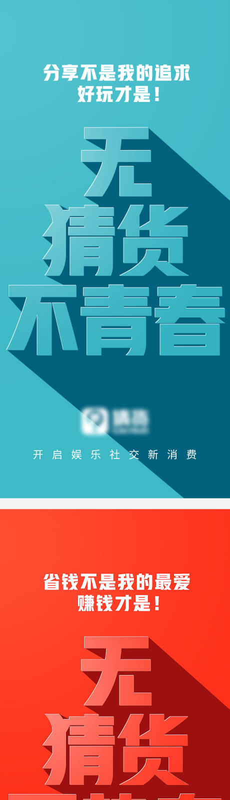 源文件下载【微商招商造势系列海报】编号：91260010293378058