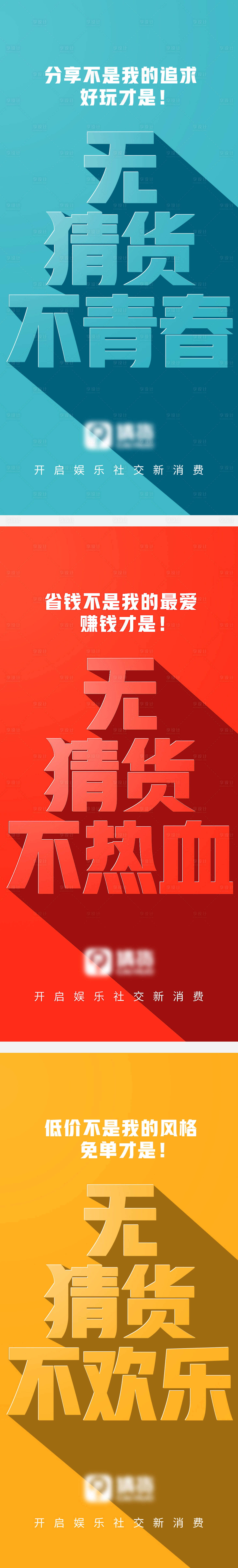 源文件下载【享设计】搜索编号：91260010293378058【微商招商造势系列海报】