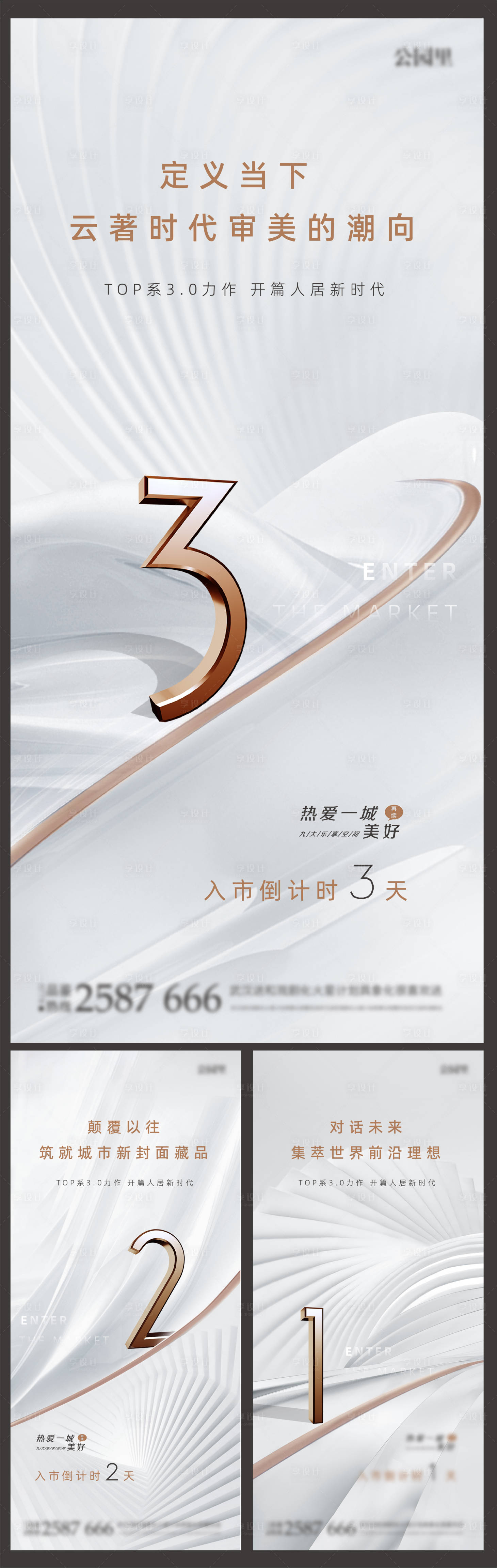 源文件下載【享設計】搜索編號：20150010251444237【房地產 】