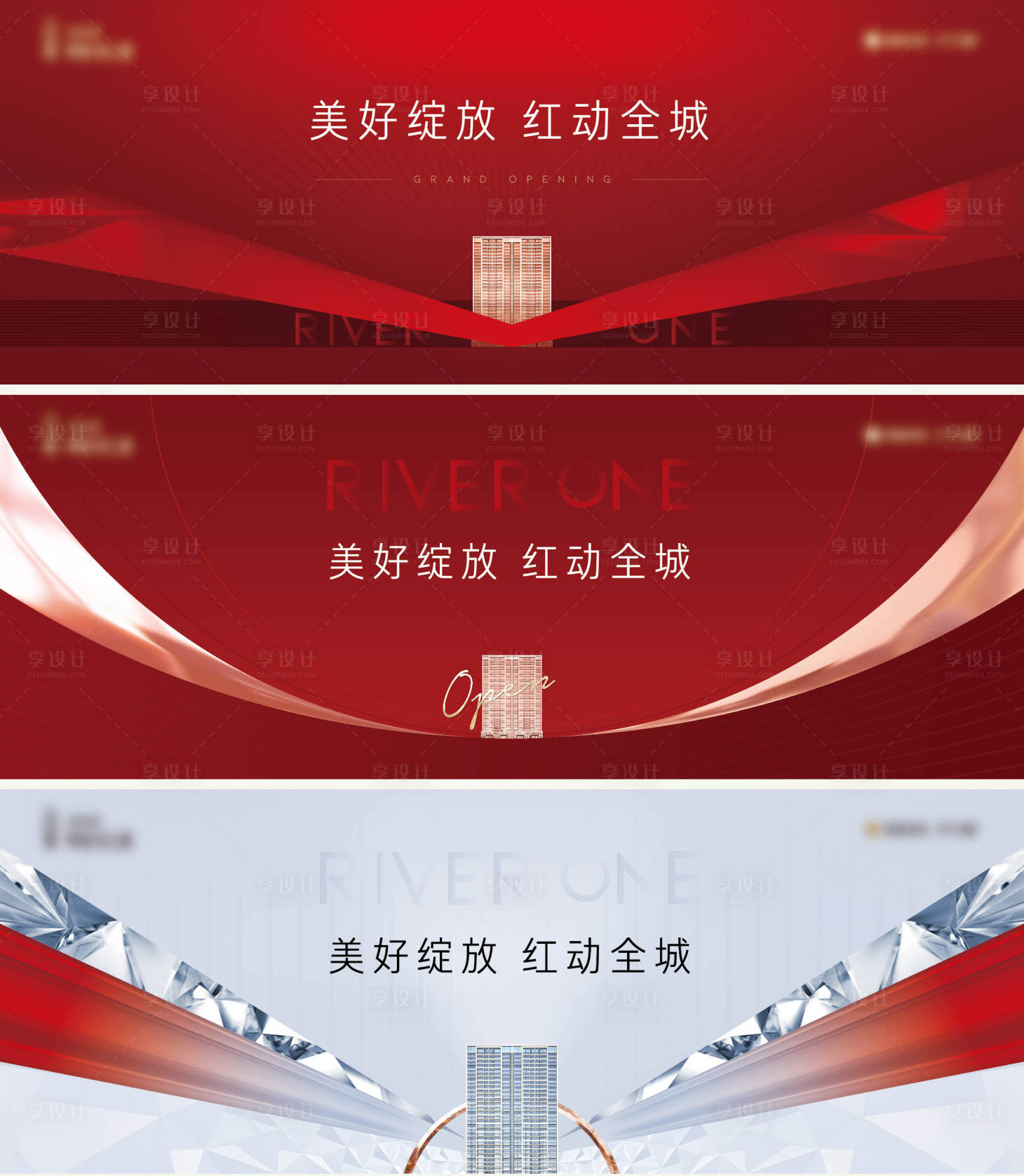 源文件下载【享设计】搜索编号：58630010196475965【地产开盘背景板 】
