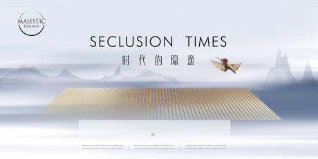 源文件下载【享设计】搜索编号：46600010180122160【中式地产广告展板】