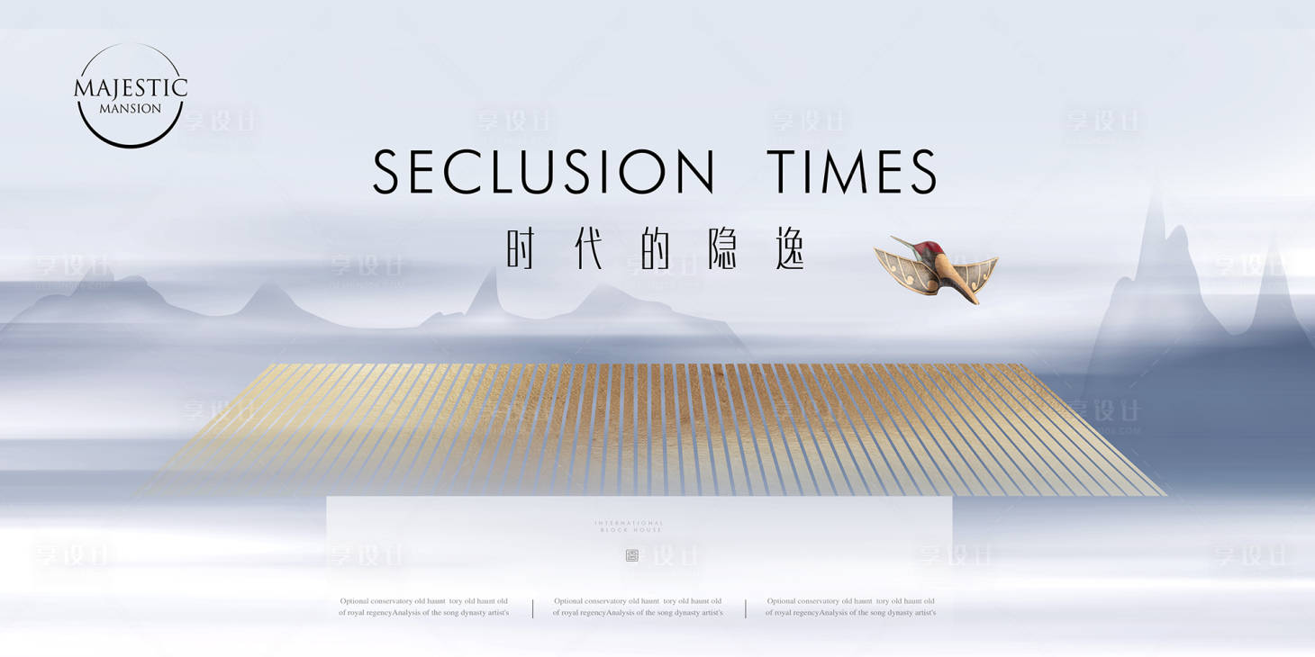 源文件下载【享设计】搜索编号：46600010180122160【中式地产广告展板】