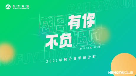 源文件下载【感恩】编号：22290009995476283