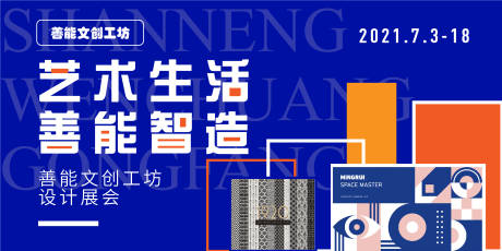 源文件下载【艺术设计展会】编号：42910010153589272