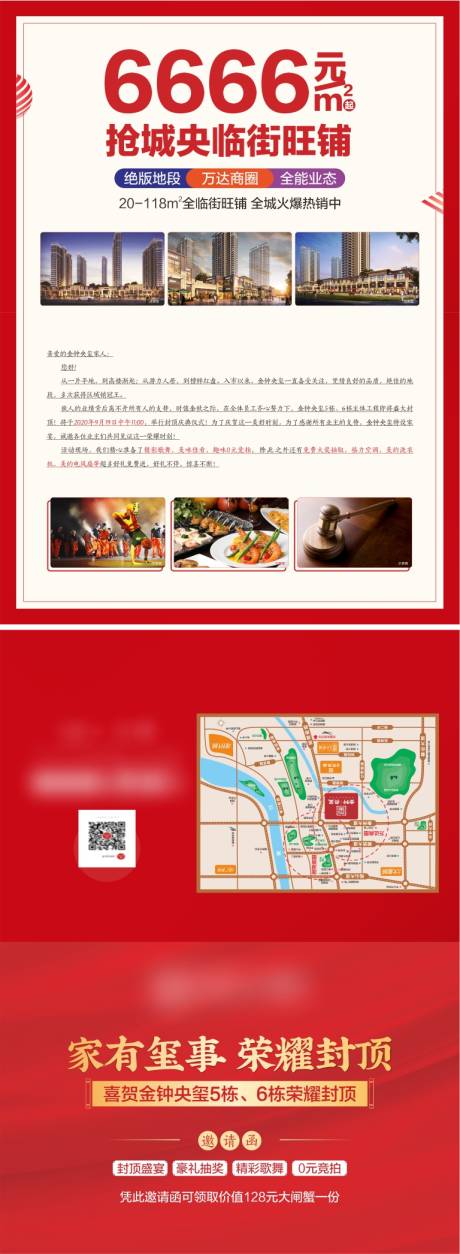 源文件下载【封顶邀请函】编号：80090010132167560