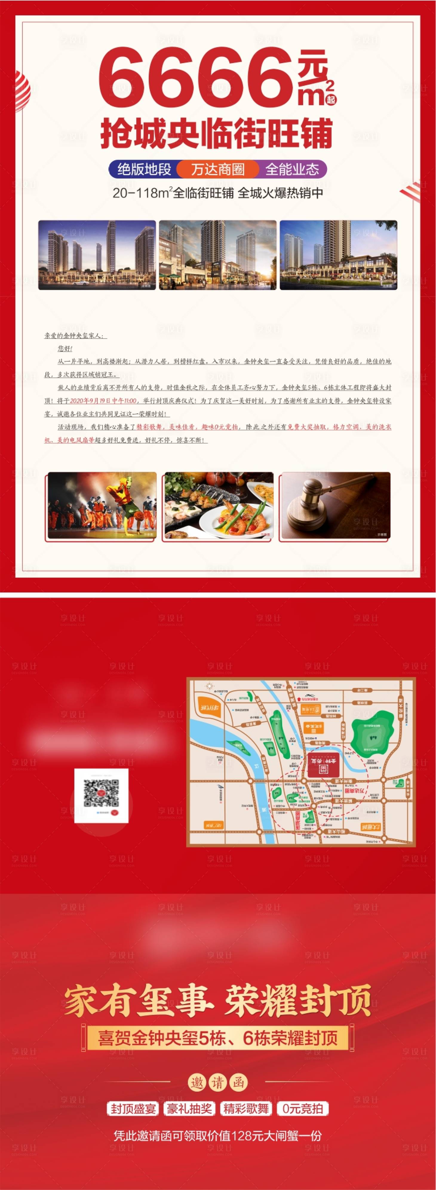 源文件下载【享设计】搜索编号：80090010132167560【封顶邀请函】