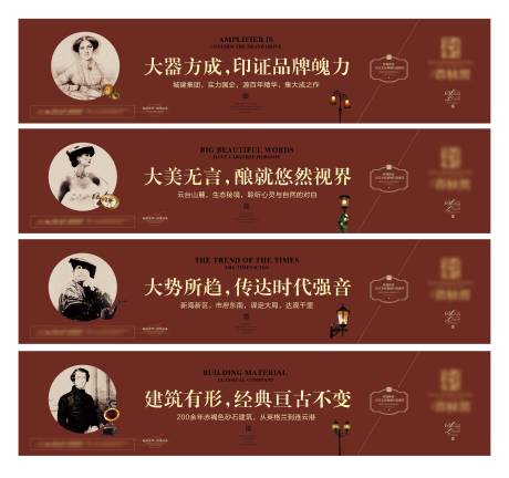 源文件下载【咖色地产围墙赭石风格分层文件】编号：42310009804395231