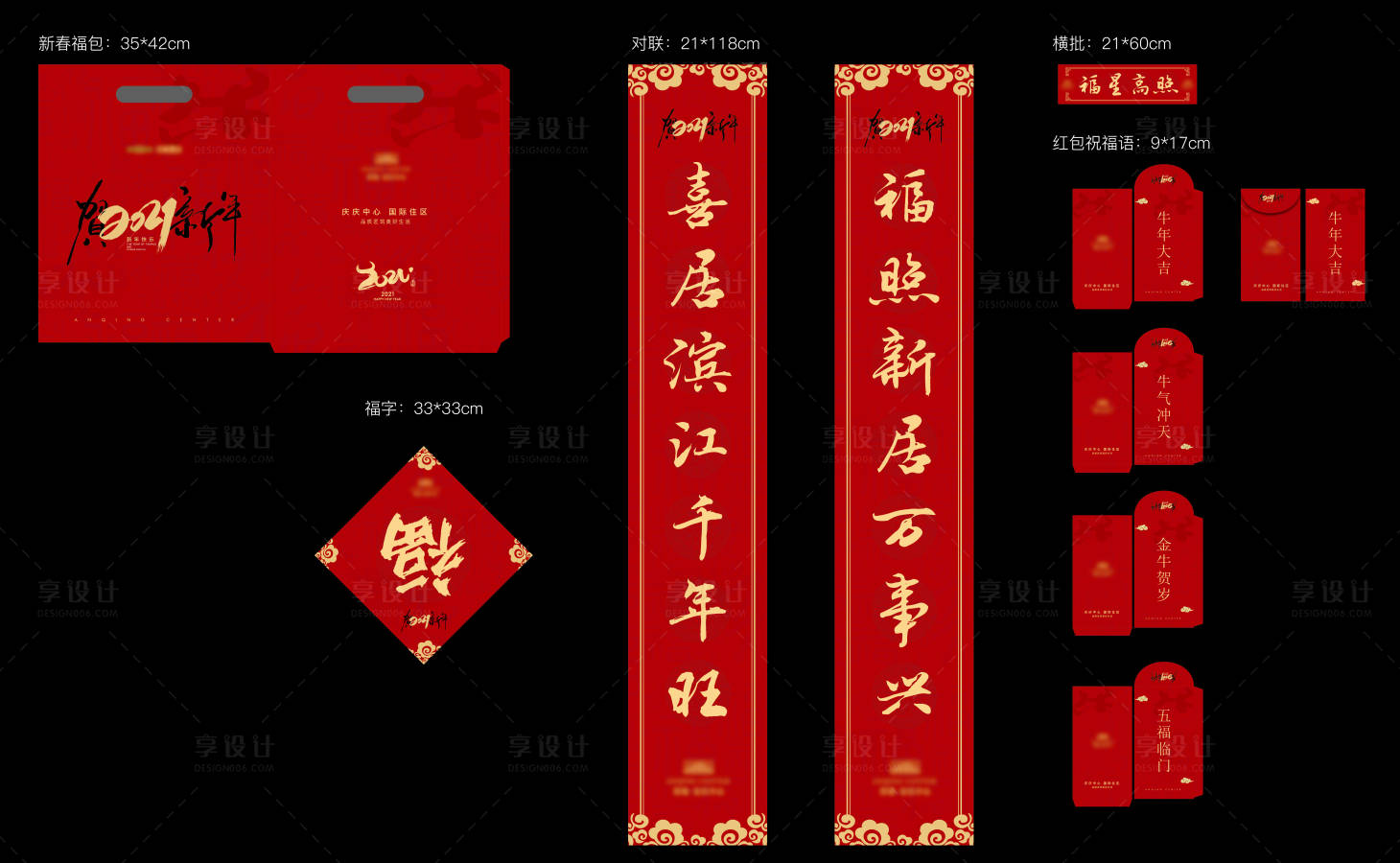 源文件下載【享設(shè)計】搜索編號：17340009975438826【新年大禮包福袋】