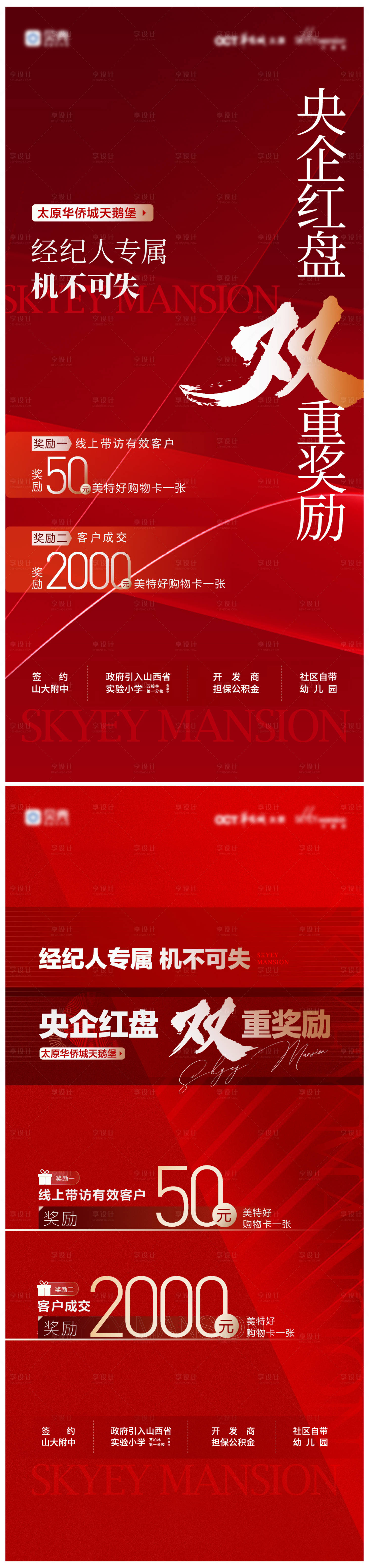 源文件下載【享設計】搜索編號：21240009809062947【地產經紀人單幀】