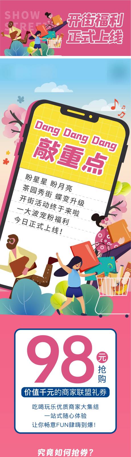源文件下載【享設計】搜索編號：79860009909417239【活動秒殺長圖】