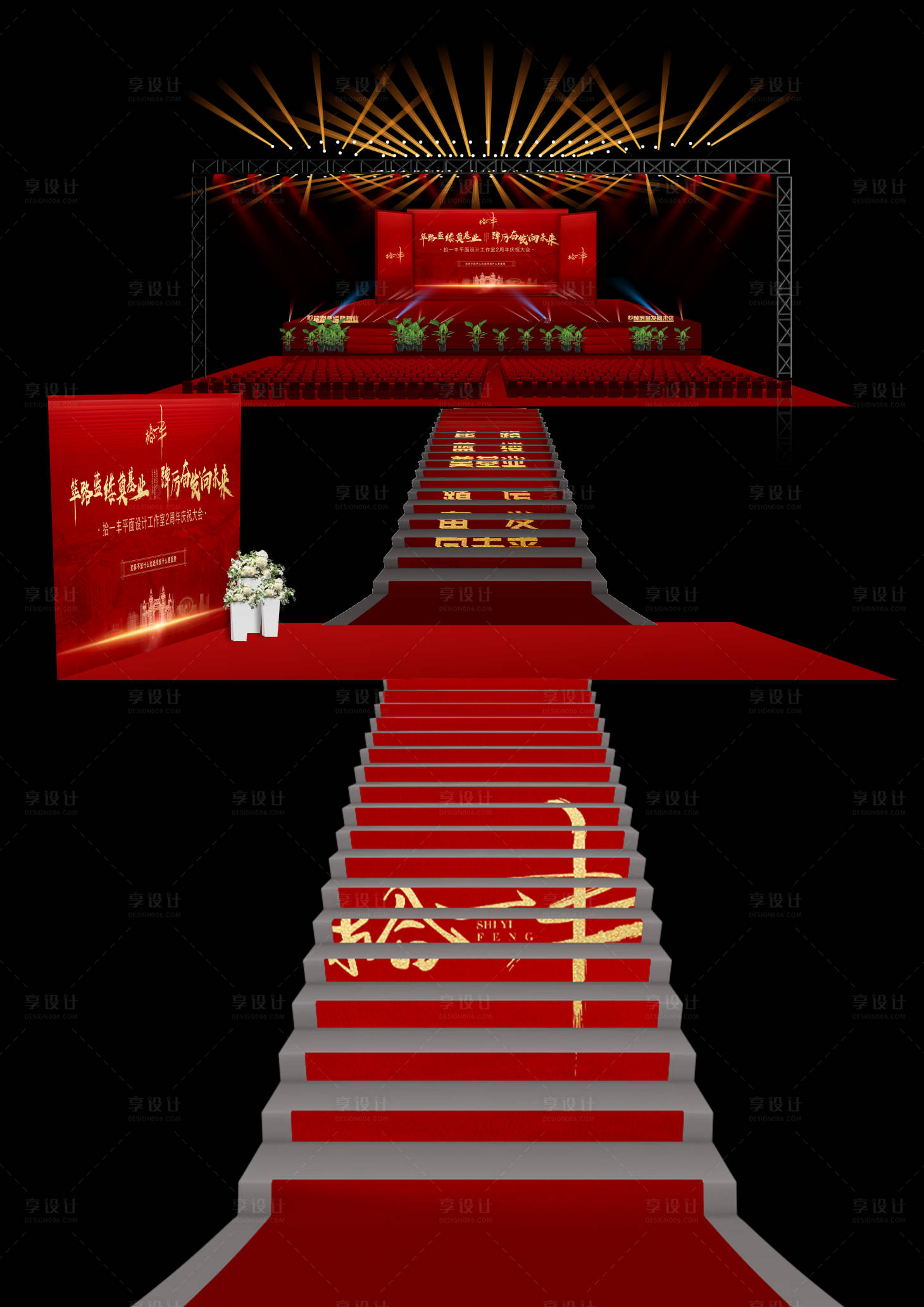 源文件下载【享设计】搜索编号：78930009958858536【活动舞台】