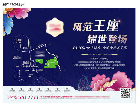 源文件下载【低密洋房报纸广告】编号：18200010027253104
