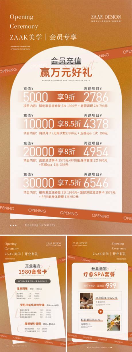 源文件下载【开业会员促销海报】编号：47880010158867670