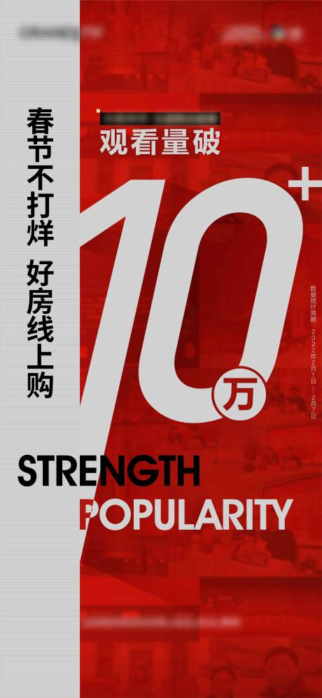 源文件下载【直播数据海报】编号：61310010220792144