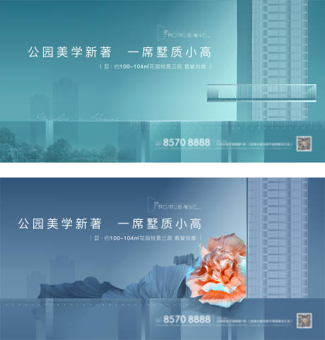 源文件下载【地产楼盘阶段主画面】编号：51550009962739149