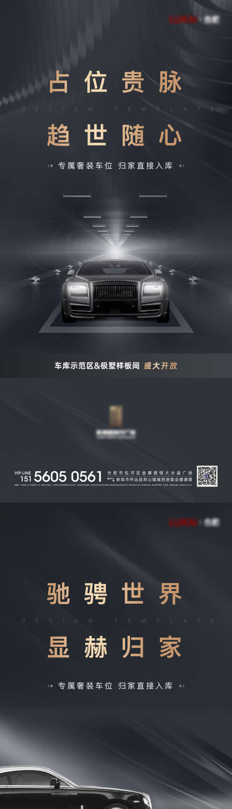 源文件下载【黑色地下车库系列海报】编号：28320009972558419