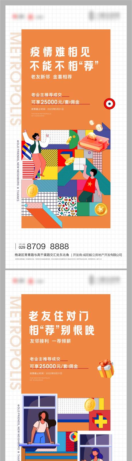 源文件下載【享設計】搜索編號：73640009979224462【老帶新系列稿】