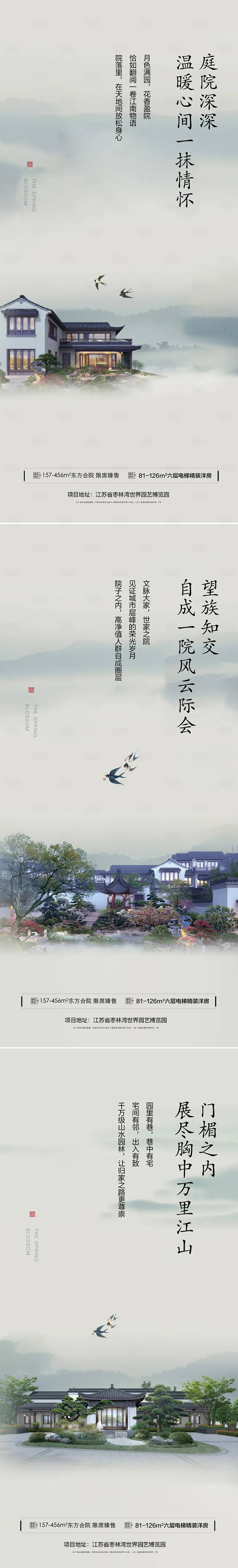 源文件下载【享设计】搜索编号：10000010112893541【中式合院海报】